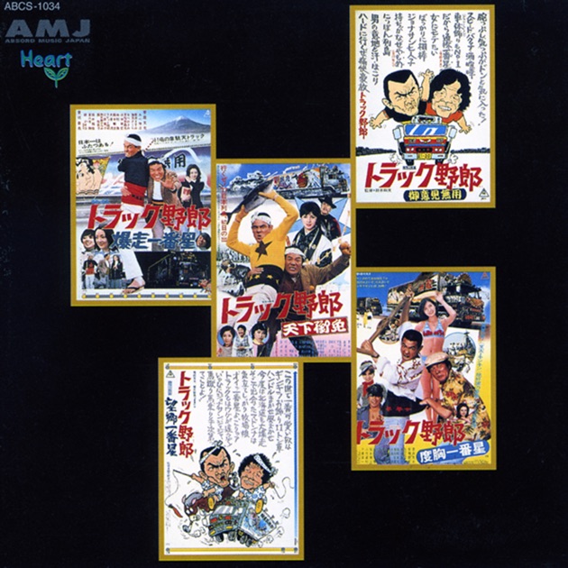 東映特撮TVシリーズ 三匹が斬る! CD サントラ