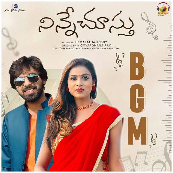 Ninne Chusthu BGM (Original Motion Picture Soundtrack) - EP