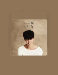 노지훈을(를) 듣고, 뮤직 비디오를 보고, 약력을 읽고, 투어 일정 등을 확인하세요!