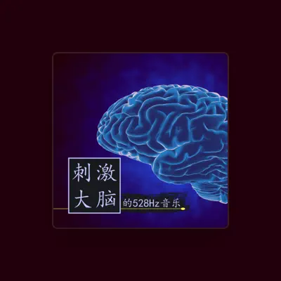 Listen to 大脑开发, watch music videos, read bio, see tour dates & more!