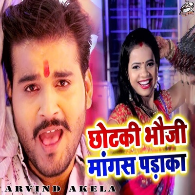 Chotki Bhauji Mangash Pataka - Single