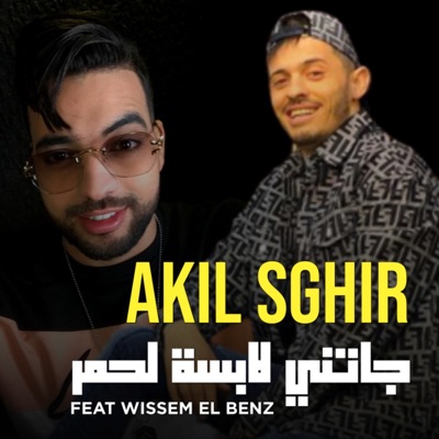 Jatni Labssa La7mar (feat. Wissem El Benz) - Single