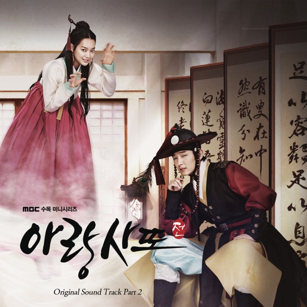 Arang and the Magistrate (Original Soundtrack), Pt. 2 - Single