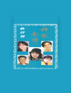 新时代乐团: песни, клипы, биография, даты выступлений и многое другое.