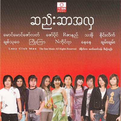 Song image
