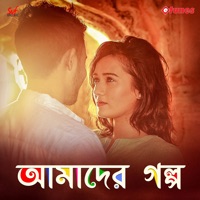 Amader Golpo - Single - Shawon Gaanwala & Kona