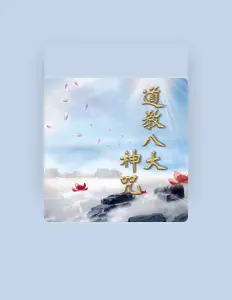 新韻傳音을(를) 듣고, 뮤직 비디오를 보고, 약력을 읽고, 투어 일정 등을 확인하세요!