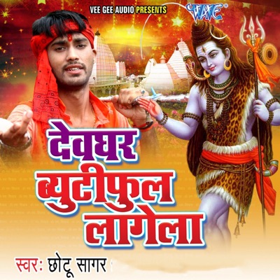 Devghar Beautyfull Lagela - Single