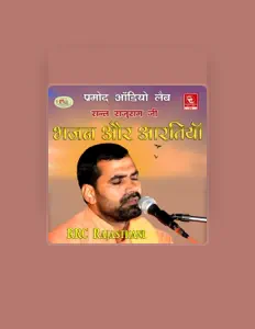 Sant Rajuram Ji: песни, клипы, биография, даты выступлений и многое другое.
