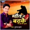 Maut Se Badhke Ba - Kunal Kumar lyrics