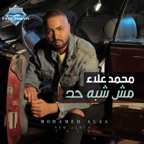 Mesh Shabah Had