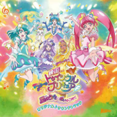 Eiga "Star Twinkle PreCure Hoshi No Uta Ni Omoi Wo Komete" (Original Soundtrack)