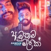 Amuthuma Malak - Single