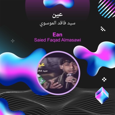 سيد فاقد الموسوي - عين