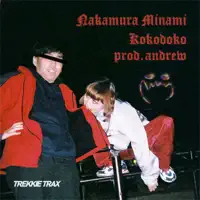 Kokodoko — Nakamura Minami