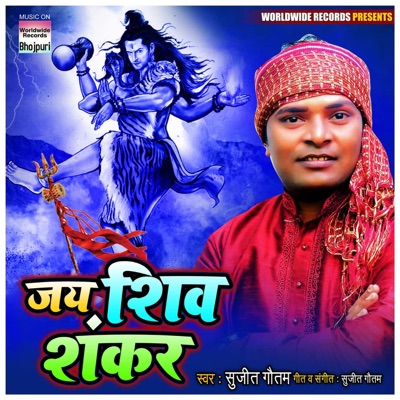 Jai Shiv Shankar - Single