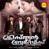 Sankar Mahadevan - Sayyaave