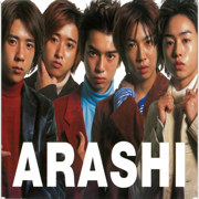 感謝カンゲキ雨嵐 - ARASHI