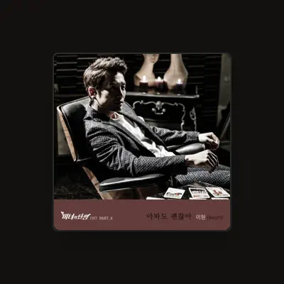 Listen to 한나, watch music videos, read bio, see tour dates & more!