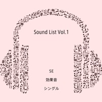 Sound List