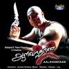 Kadavaul Paadhi 2 (From Aalavandhan) (Original Motional Picture) - Single