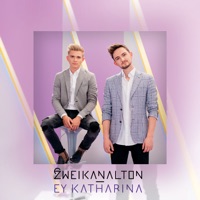Zweikanalton - Ey Katharina