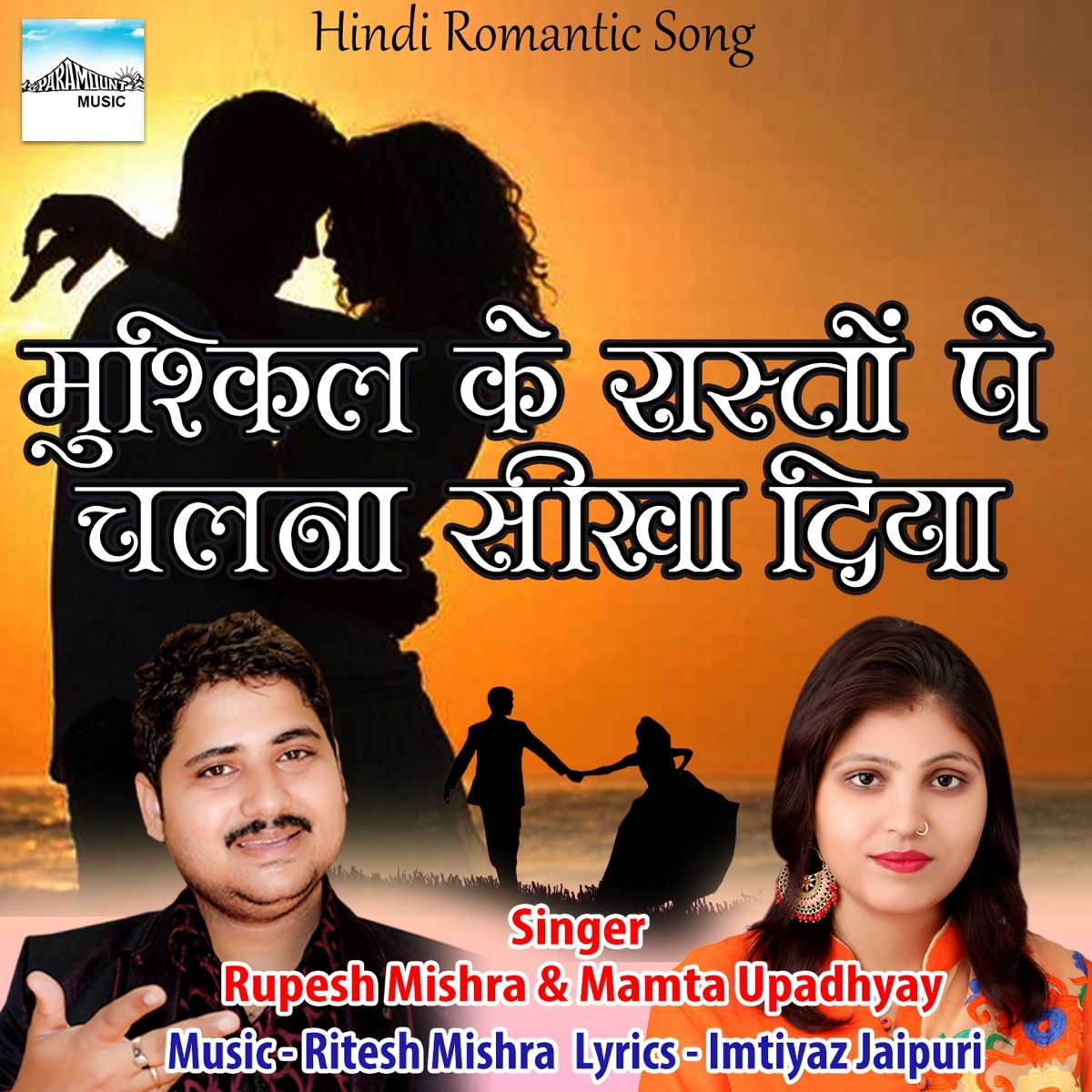 Mushkil Ke Rastope Chalna Sikha Diya - Single by Rupesh Mishra & Mamta  Upadhyay on Apple Music