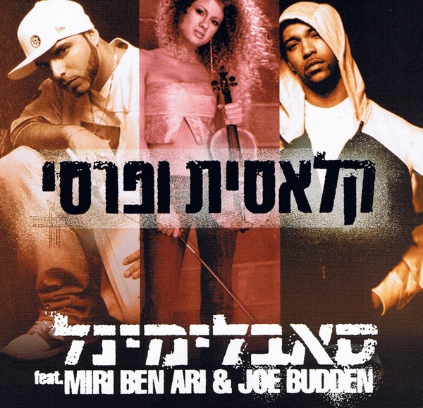 קלאסית ופרסי - Single