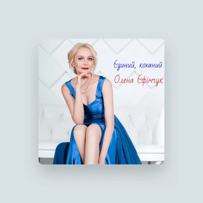 Listen to Олена Єфімчук, watch music videos, read bio, see tour dates & more!