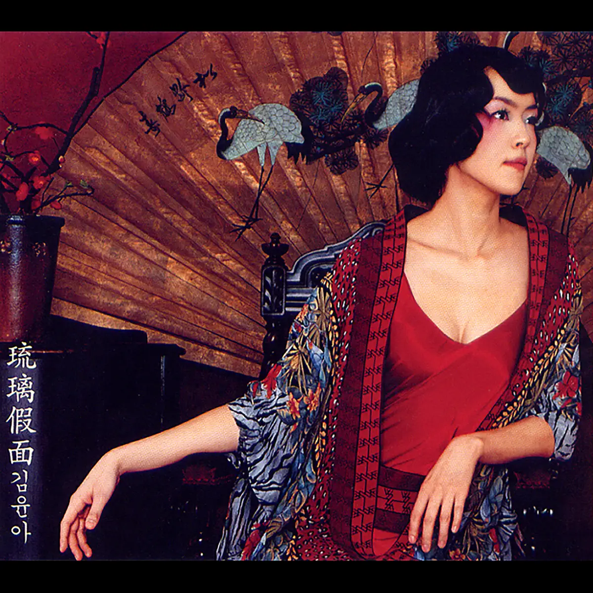 金润雅 Kim Yuna - Glass Mask (2004) [iTunes Plus AAC M4A]-新房子