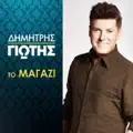 To magazi