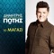 To Magazi - Dimitris Giotis lyrics