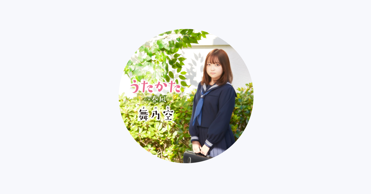 Kokoro Umetani - Apple Music