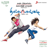 Thillalangadi (Original Motion Picture Soundtrack) - Yuvanshankar Raja