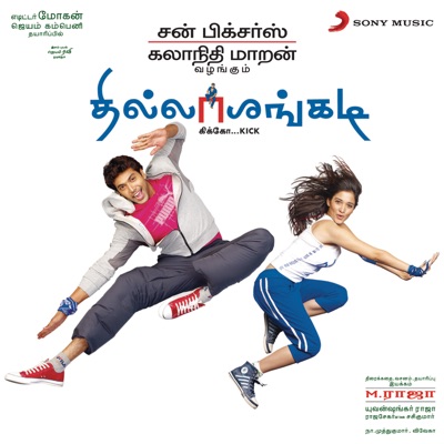 Thillalangadi (Original Motion Picture Soundtrack)