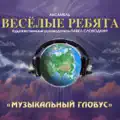 В Последний Раз