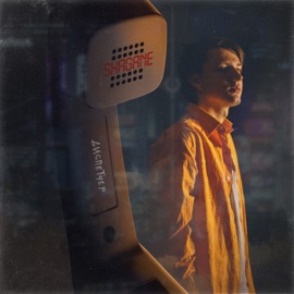 Диспетчер SHAGANE