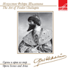 The Art of Feodor Chaliapin: Opera Scenes and Arias - Feodor Chaliapin