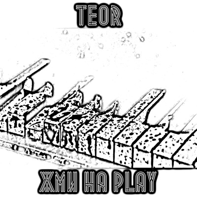 Жми на Play - Single
