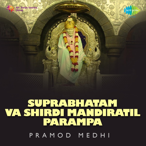 Suprabhatam Va Shirdi Mandiratil Parampa