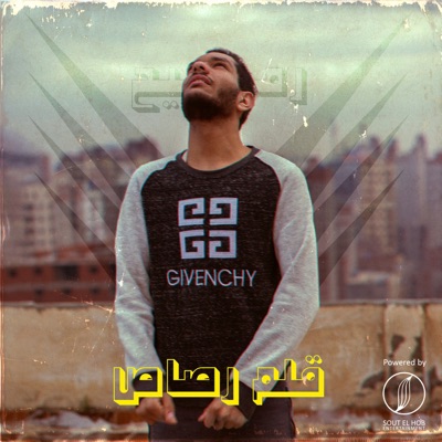 Qalam Rossas - Single