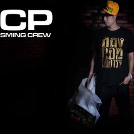 โฉมงามกับเจ้าชายอสูร CP Sming