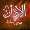 Fares Abbad - Al Azan artwork