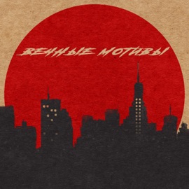 Вечные мотивы (feat. SMYDEE) SLIMZ