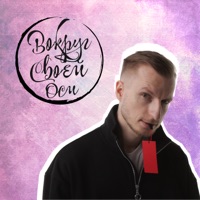 Вокруг своей оси - Single - Ураган Закат