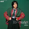 Yoshimi Iwasaki - Yokohama Headlight