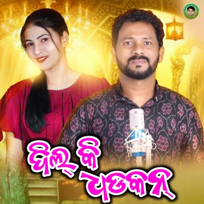 Dil Ki Dhadkan - Single