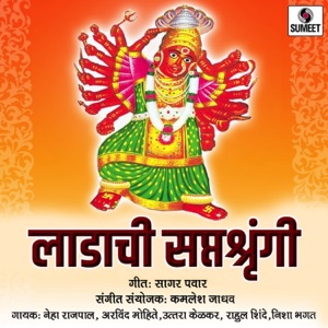 Ladachi Saptersrungi