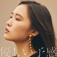 Yasashii Yokan - Single - Evan Call,琴音