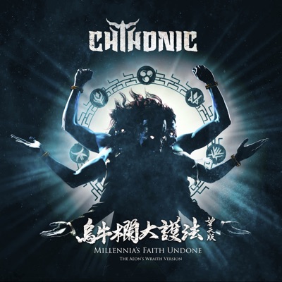 Millennia's Faith Undone (The Aeon's Wraith Version) [feat. HOCC] - Single